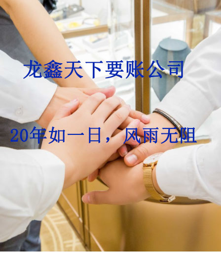 清水要账公司