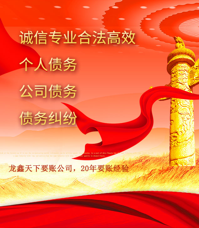 清水讨债公司
